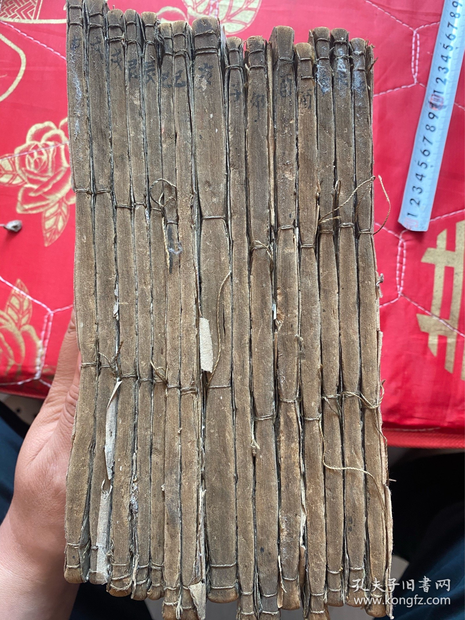 清代 增补字汇 15本 大开本 品相好可以-