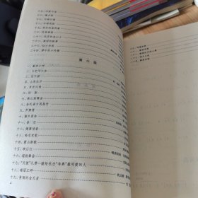 葫芦丝 巴乌考级曲集 上下册（一——六级、七——九级）