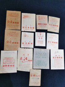 老照片袋子13个（内有底片）