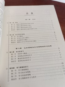 教育心理学