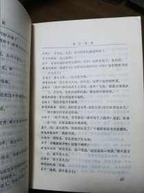 莫里哀喜剧 1 2 3 4（全四册）第三册品稍弱有瑕疵