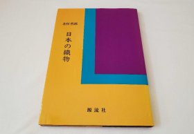 每册190元起 日本 組 紐 結 打结 组纽 手工 技法 结绳法 当世具足 高台 丸台 道明 平田环 国际会议 传统 织物  中国结 
每册价格 190元起，具体哪一册，下单前，请咨询具体优惠价格。未联系而付款，或未沟通而指定小店直接发某书者，皆按最 低价的书发货。