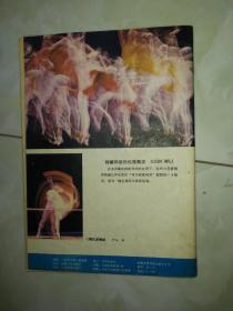 读者文摘，1982.4