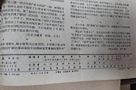 漫画 1959年 叶浅予 米谷 编