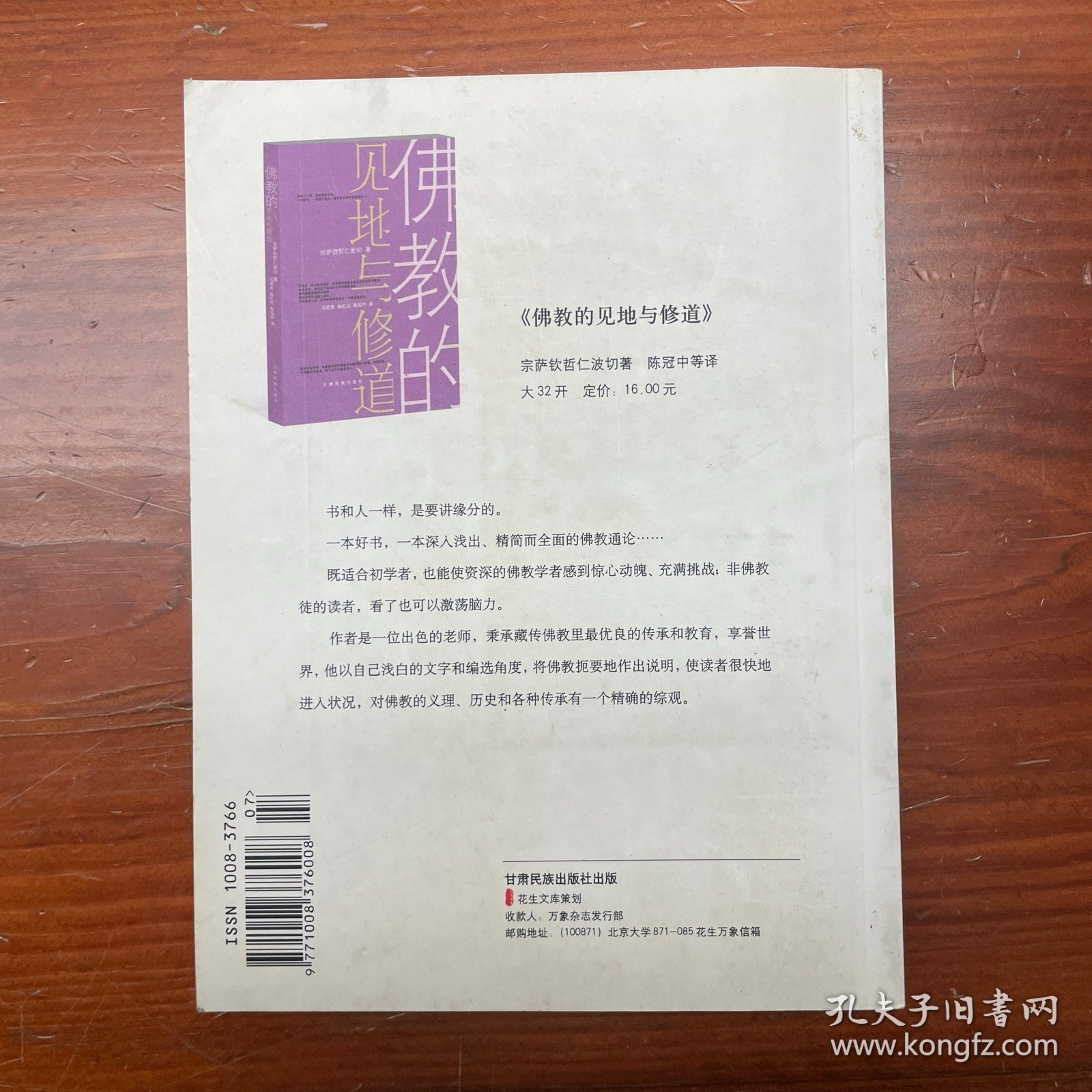 万象杂志 2006年7月 总83期 第8卷 第4期