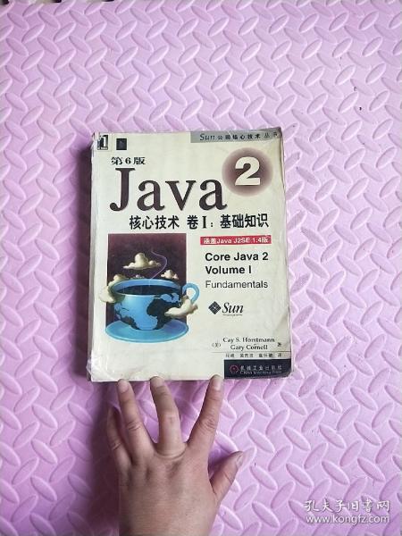 Java2核心技术<卷Ⅰ>基础知识(第6版)