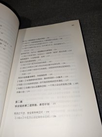 供应链的三道防线：需求预测、库存计划、供应链执行