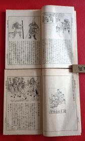 大正八年排印《稗史水浒传》原函四册全，有鲁智深、林冲、武松打虎杨志等故事插图，歌川国芳画，松亭金水等译。有点类似小人书连环画，上图下文，根据江户时期草双纸出版，卷前各一幅彩印版画，1919年版。