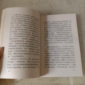 古代文史名著选译丛书：关汉卿杂剧选译、清史稿选译、旧五代史选译(三本合售)