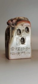 古玩旧藏弘一沙门释演音款老印章 老寿山冻石收藏级闲章老印章 【印文】是故空中无色 【尺寸】看图（6.6-3.7-3.7厘米）