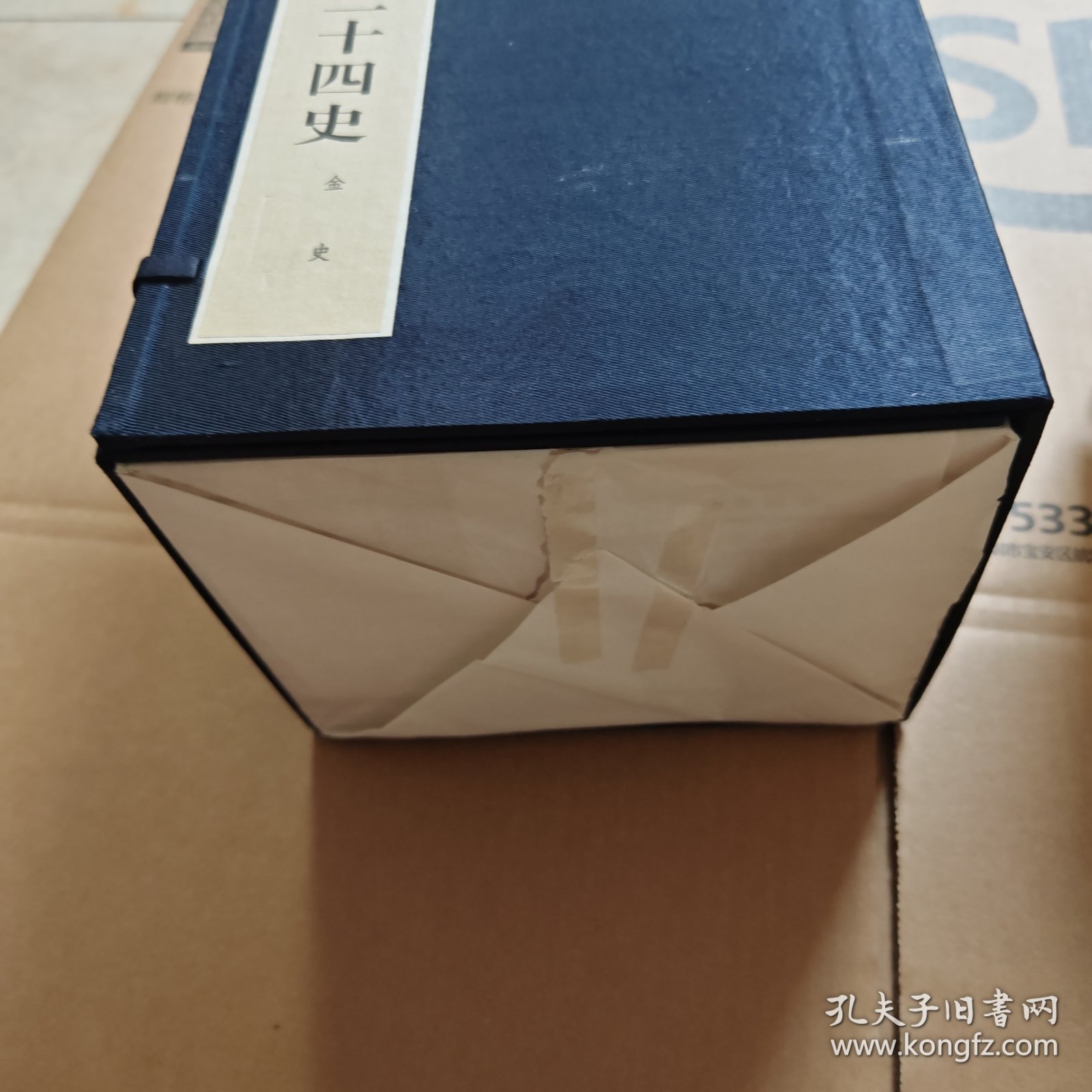 毛泽东评点二十四史 （金史第1函11 册） 线装书局出版