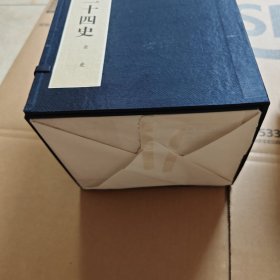 毛泽东评点二十四史 (金史第1函11 册) 线装书局出版