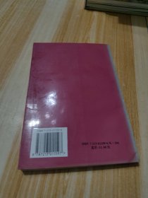 中国传统社会心态