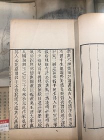 同治三年朱墨雙色套印《桐陰論畫》4册一套全