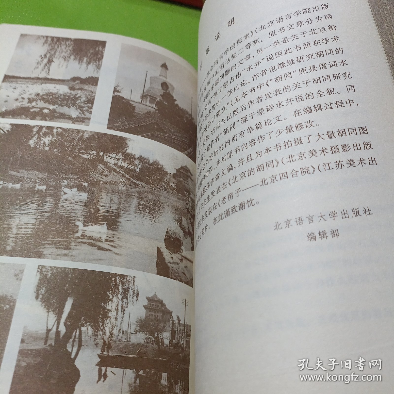 胡同及其他如图现货速发