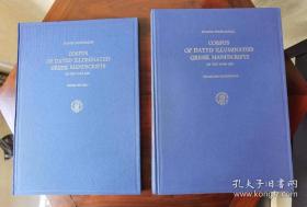 Corpus Of Dated Illuminated Greek Manuscripts。全2册，馆藏。大开本