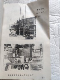 泰兴化学建材医药工业志