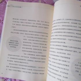 为什么我们的钱变薄了：通货膨胀真相