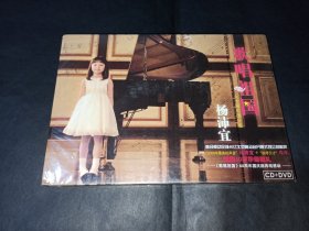 杨沛宜 CD+DVD 歌唱祖国 别看我只是一只羊 正版全新未拆封
