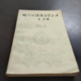 现代汉语语法学方法