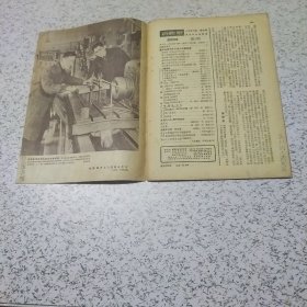 新观察1953年第10期（库八）