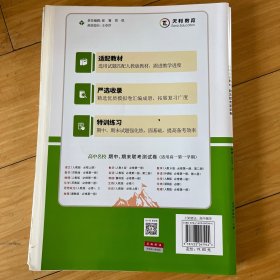 天利38套 高中名校期中、期末联考测试卷：物理（适用高一第一学期 适用鲁科 必修1），原价19.8元