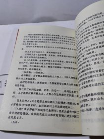 中国沉思录:1979-1992改革热点纪实