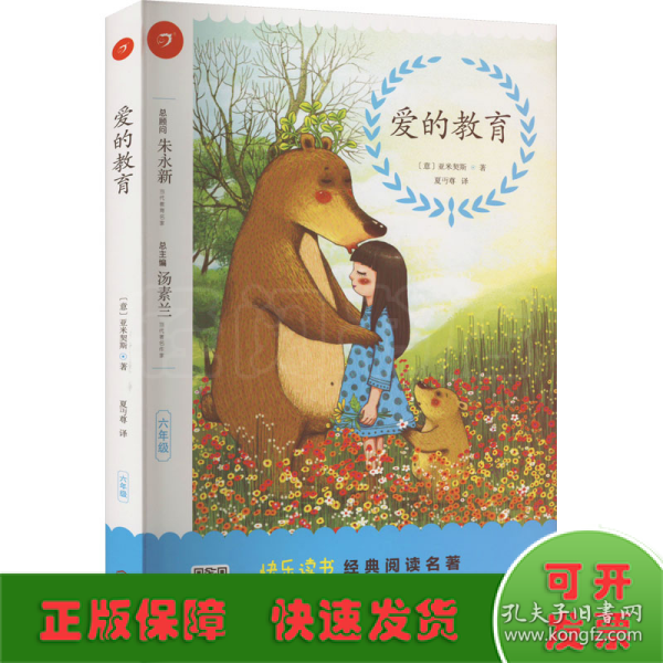 小英雄雨来+童年+爱的教育（套装3册）统编版小学六年级上册 小学生统编教材 快乐读书吧阅读书目