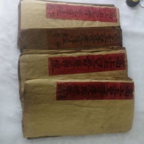 玉皇普度尊经