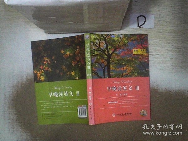 经典英汉双语美文·早晚读英文3：早安，晨光