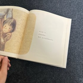 日本心灵成长绘本·小小的我 【儿童精装绘本】