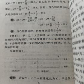 仁华学校奥林匹克数学课本