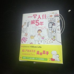 人气绘本天后高木直子作品典藏（全6册）