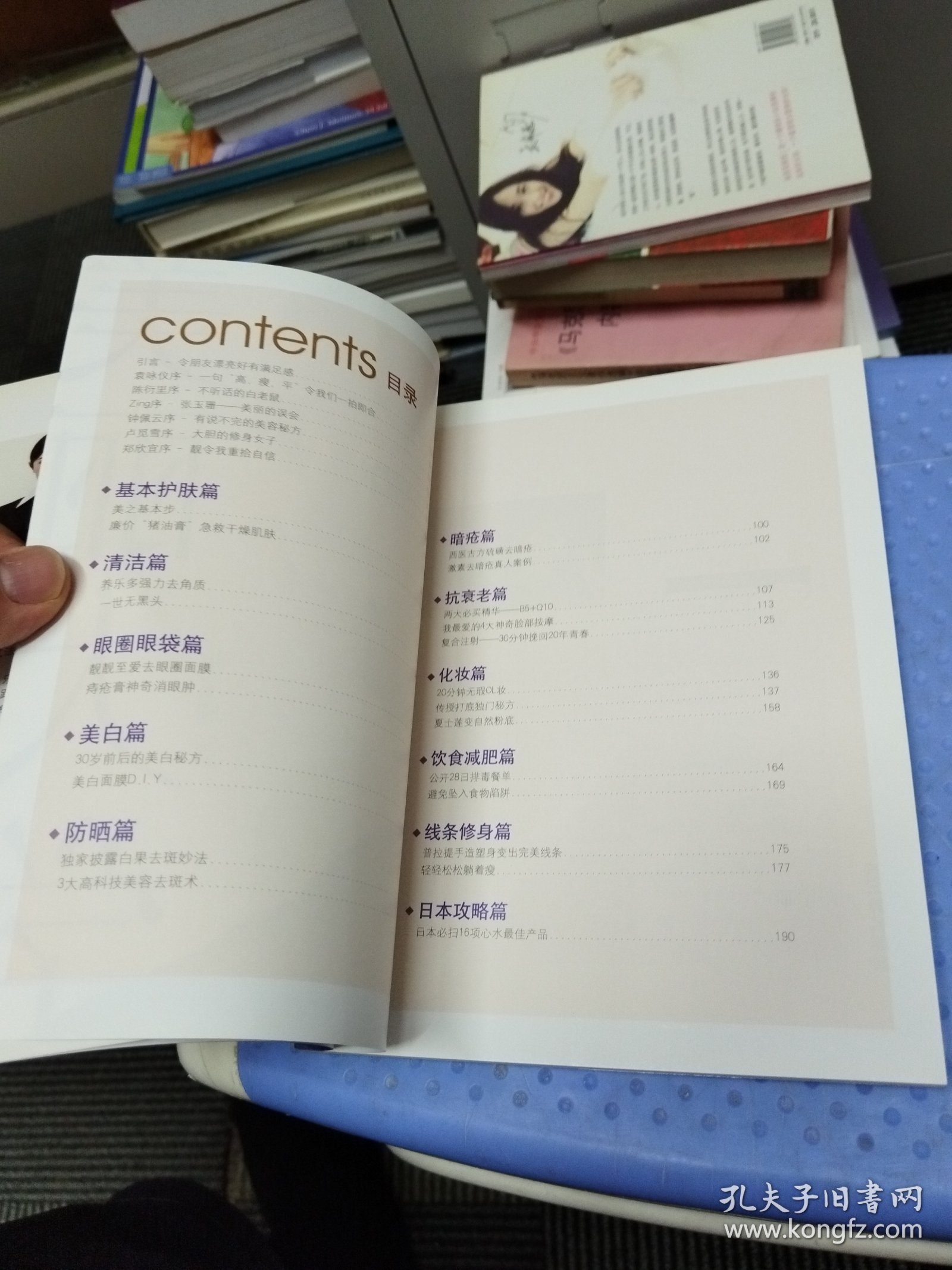 美丽大学