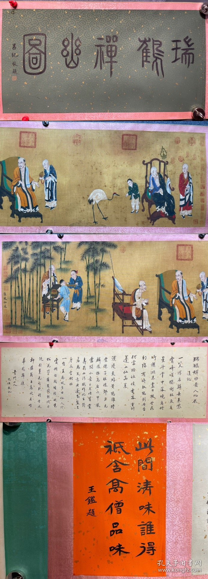 绢本绫裱（瑞鹤禅幽图）长卷