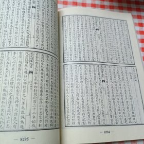 四库全书珍本初集16集