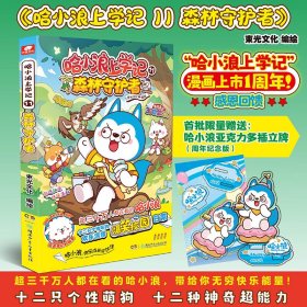 全新正版现货 哈小浪上学记 全7册大冒险奇遇记爆笑校园小学生二三四五六年级课外书老师推荐阅读幽默搞笑儿童读物TS 9787508840727 哈小浪 龙门书局
