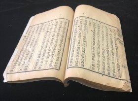 麉澞荟录 清木刻本， 刊刻佳.纸佳墨浓，笔记体著作
