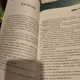 秀容書院＜山西忻州＞