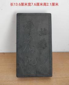 刻字小端砚11247
