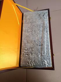 礼品装五丈原《岳飞书诸葛亮前后出师表》前出师表20张，后出师表17张