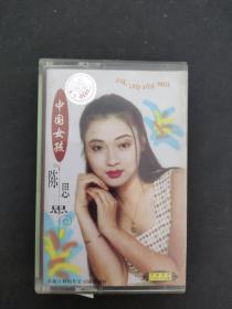 中国女孩 陈思思 磁带 附歌词 以实拍图购买