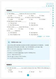 （全国）全新高中英语语法专练（详解版）（第2版） 9787313281210 范虎彪 上海交通大学出版社