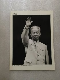 老照片：1961年10月1日，刘少奇在北京天安门城楼上