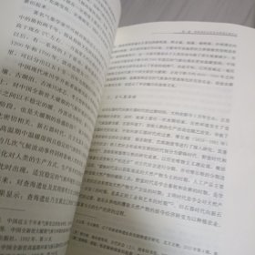 阜新文史资料第29辑-阜新文史集萃之历史篇