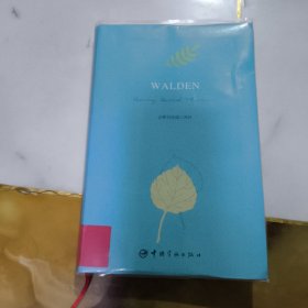 Walden瓦尔登湖