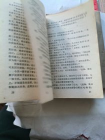 侍卫官杂记上下