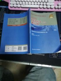 执业医师2019人卫版全国卫生专业职称技术资格证考试习题中医内科学（中级）模拟试卷