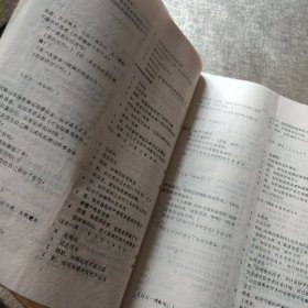 华西精神医学丛书之三：情感性障碍和精神分裂症检查提纲