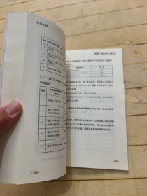 税的真相：让老百姓读懂中国税